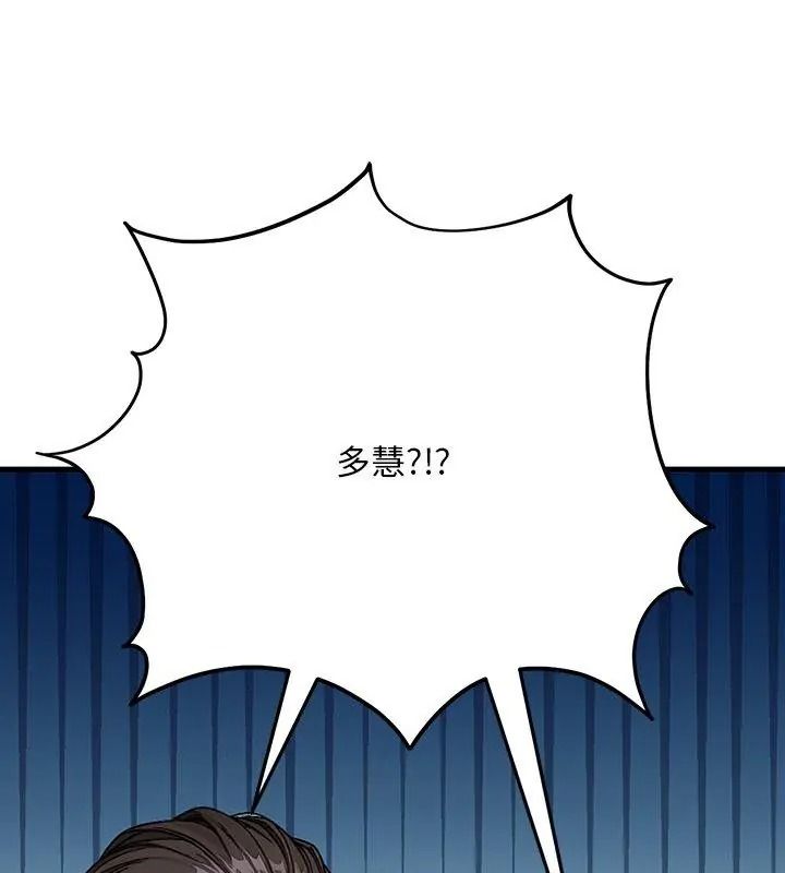 只有我一个男玩家第3话