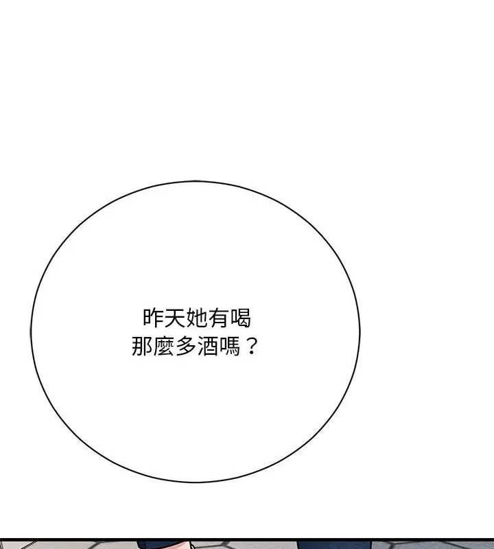 只有我一个男玩家第4话