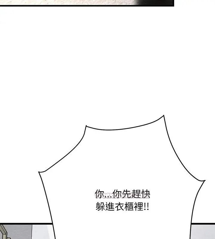只有我一个男玩家第4话