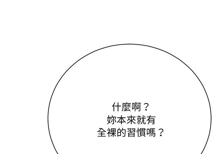 只有我一个男玩家第4话