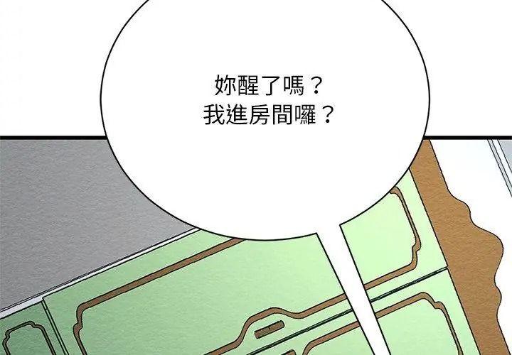 只有我一个男玩家第4话