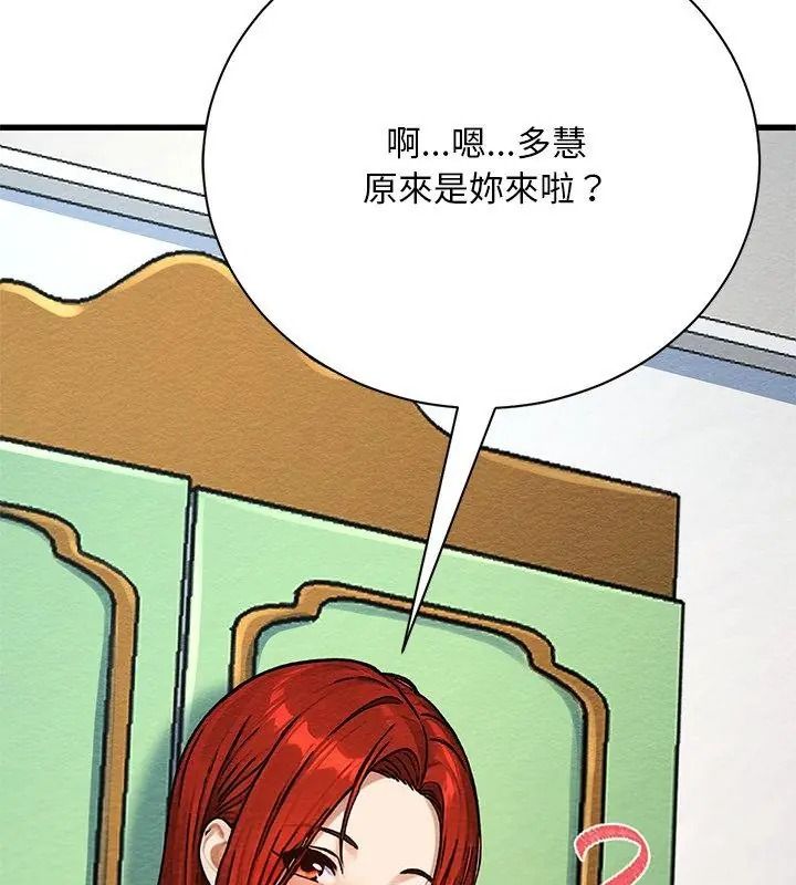 只有我一个男玩家第4话