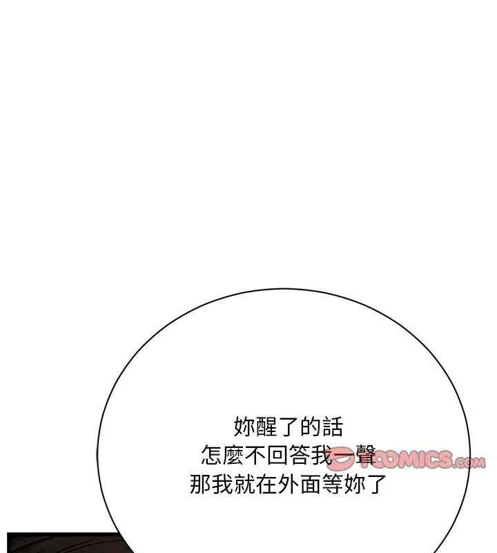 只有我一个男玩家第4话