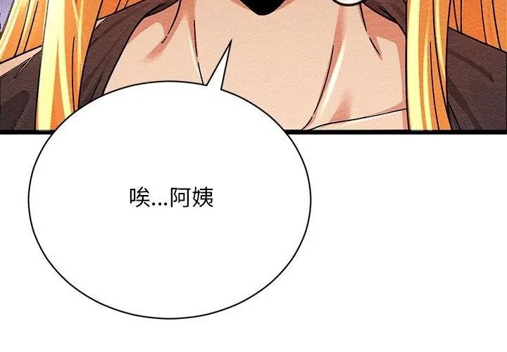 只有我一个男玩家第4话