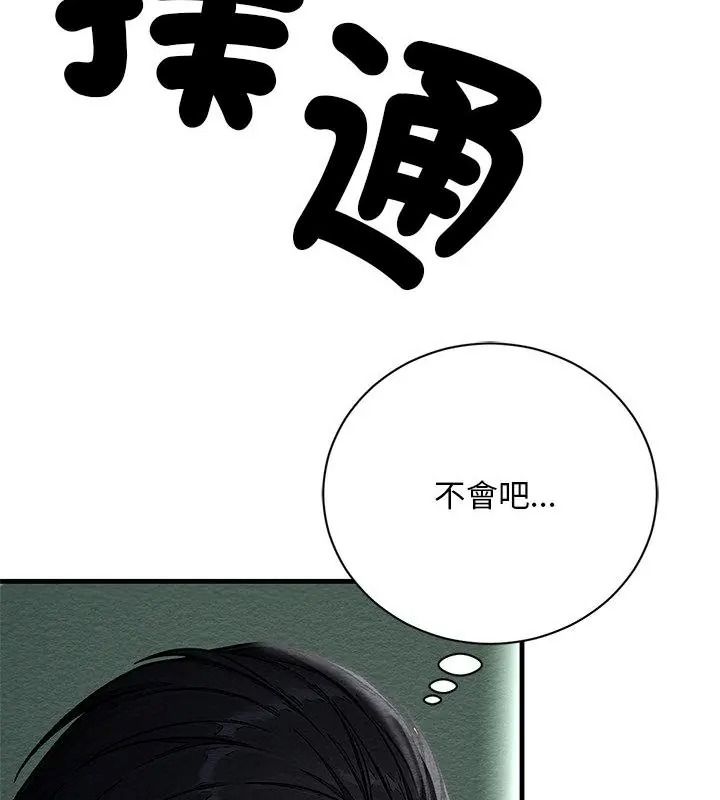 只有我一个男玩家第4话