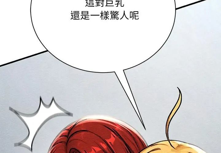 只有我一个男玩家第4话