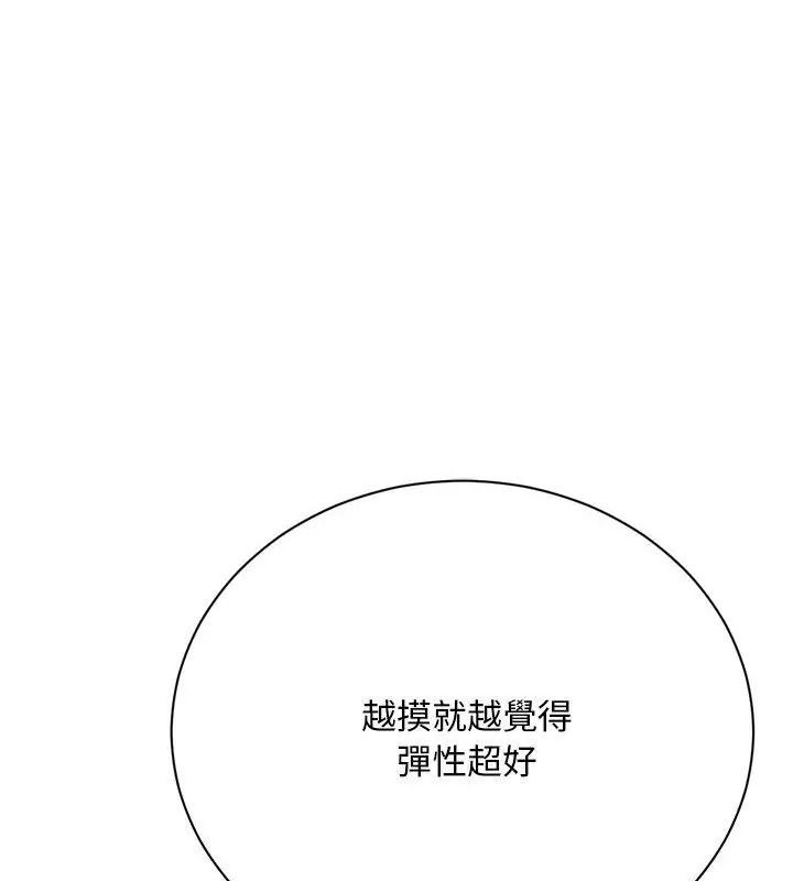 只有我一个男玩家第4话