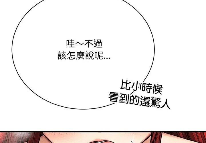 只有我一个男玩家第4话