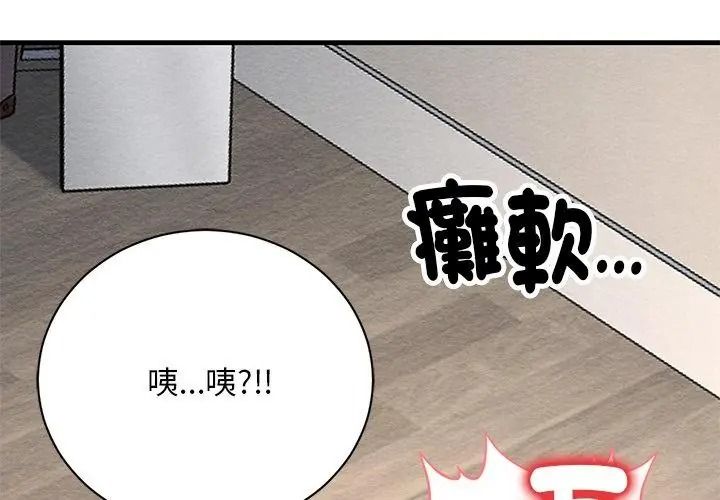 只有我一个男玩家第4话