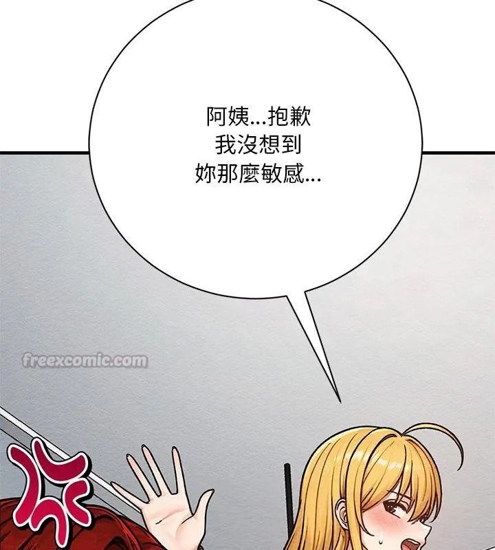 只有我一个男玩家第4话