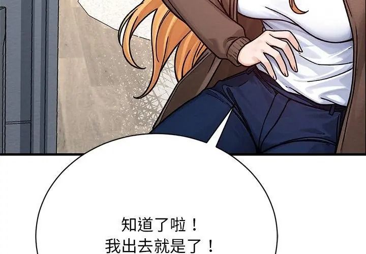 只有我一个男玩家第4话