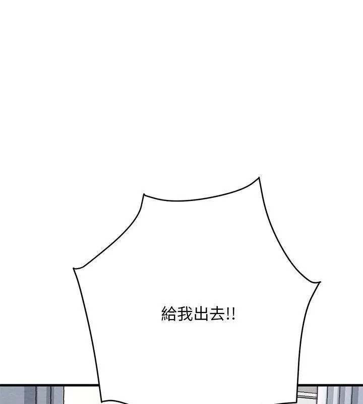 只有我一个男玩家第4话