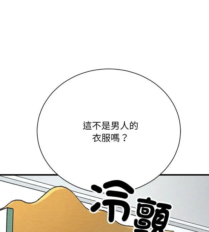 只有我一个男玩家第4话