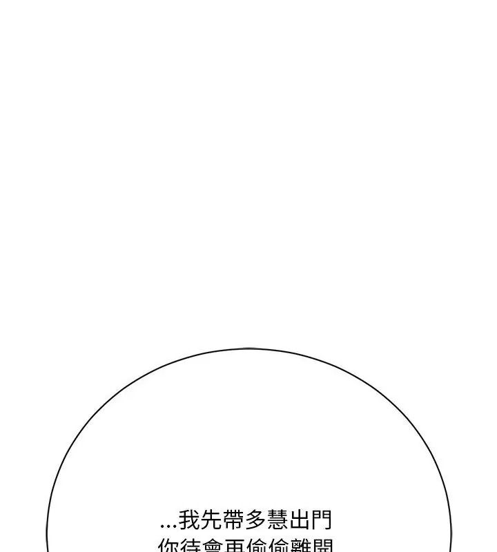 只有我一个男玩家第4话