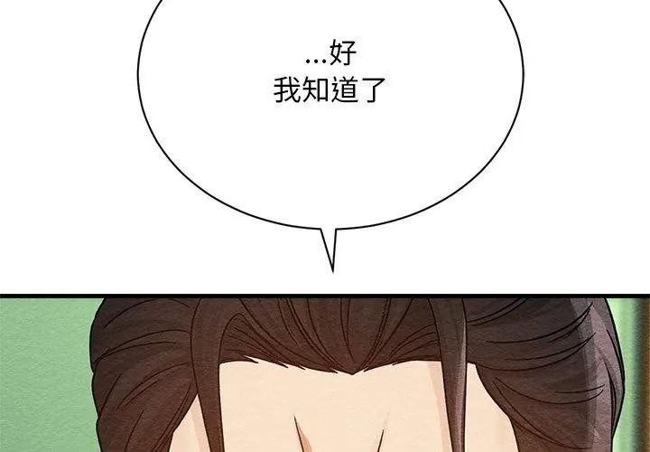 只有我一个男玩家第4话