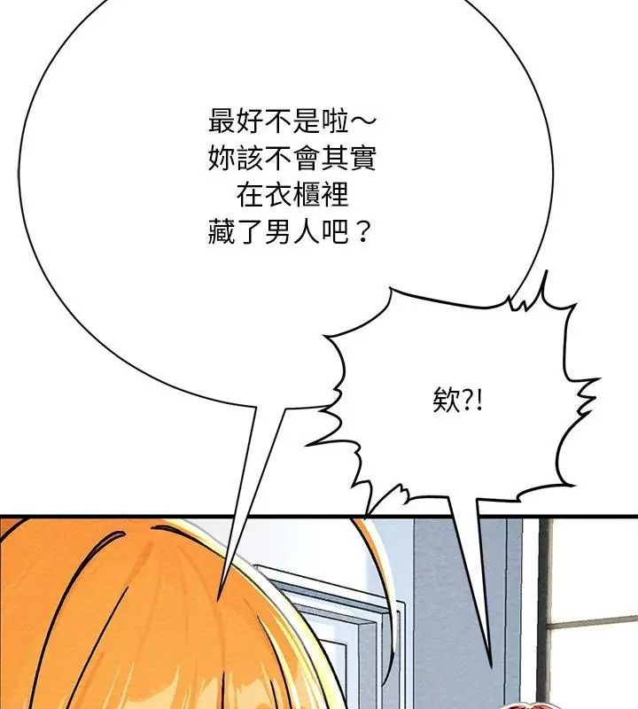 只有我一个男玩家第4话
