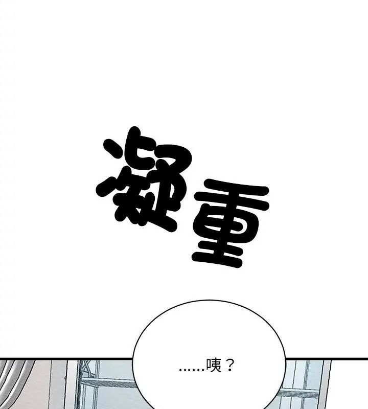 只有我一个男玩家第4话
