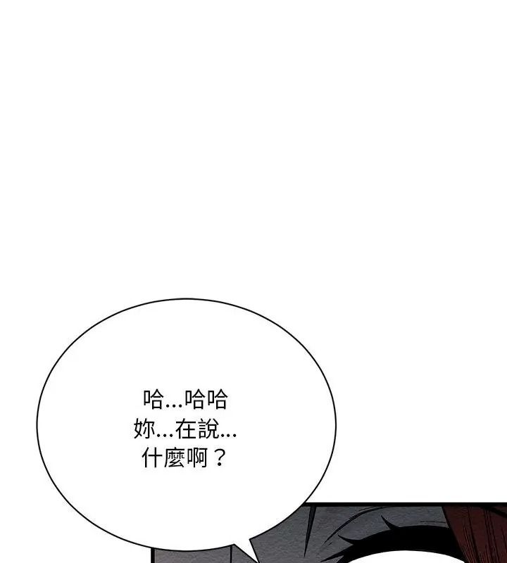 只有我一个男玩家第4话