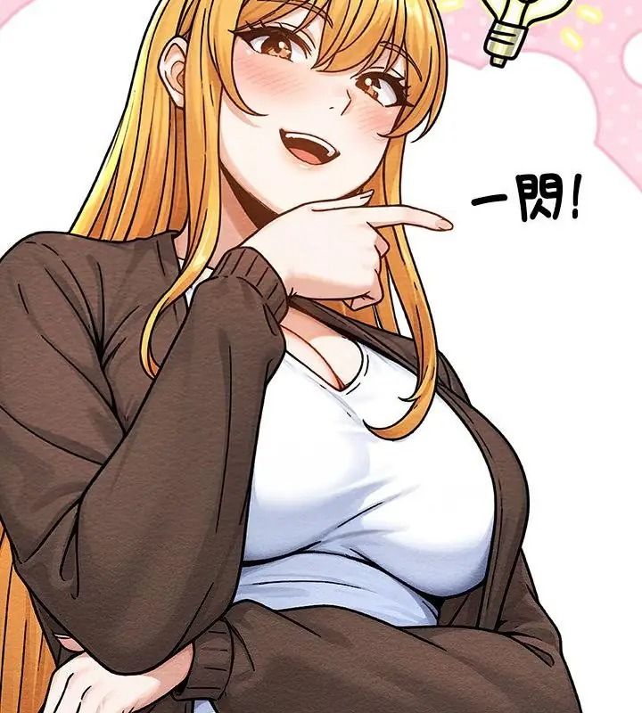 只有我一个男玩家第4话