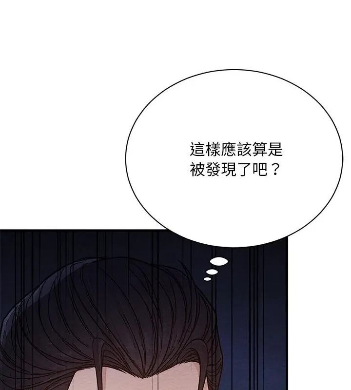 只有我一个男玩家第4话