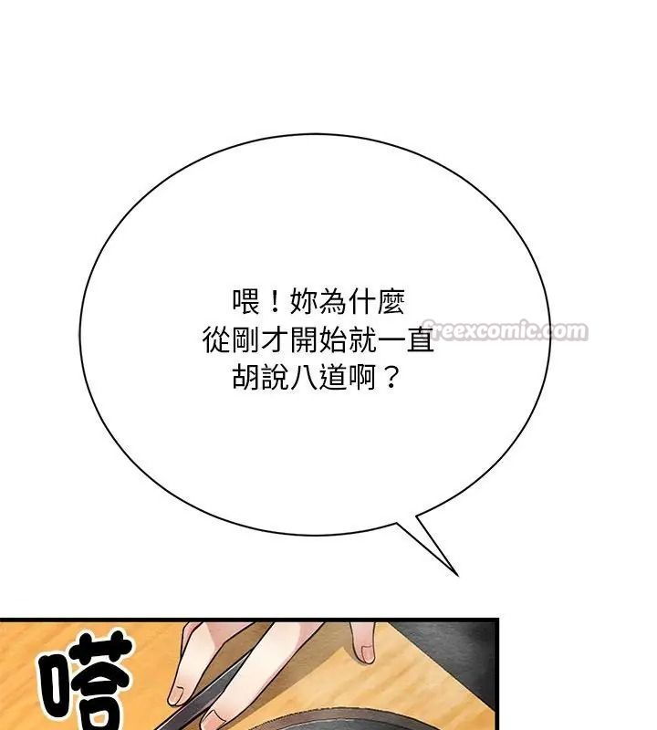 只有我一个男玩家第4话