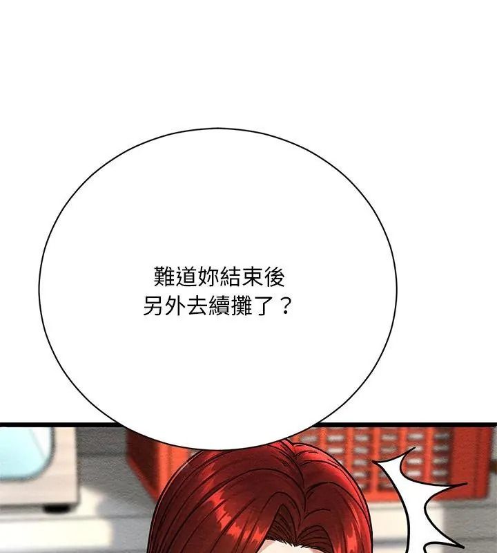 只有我一个男玩家第4话