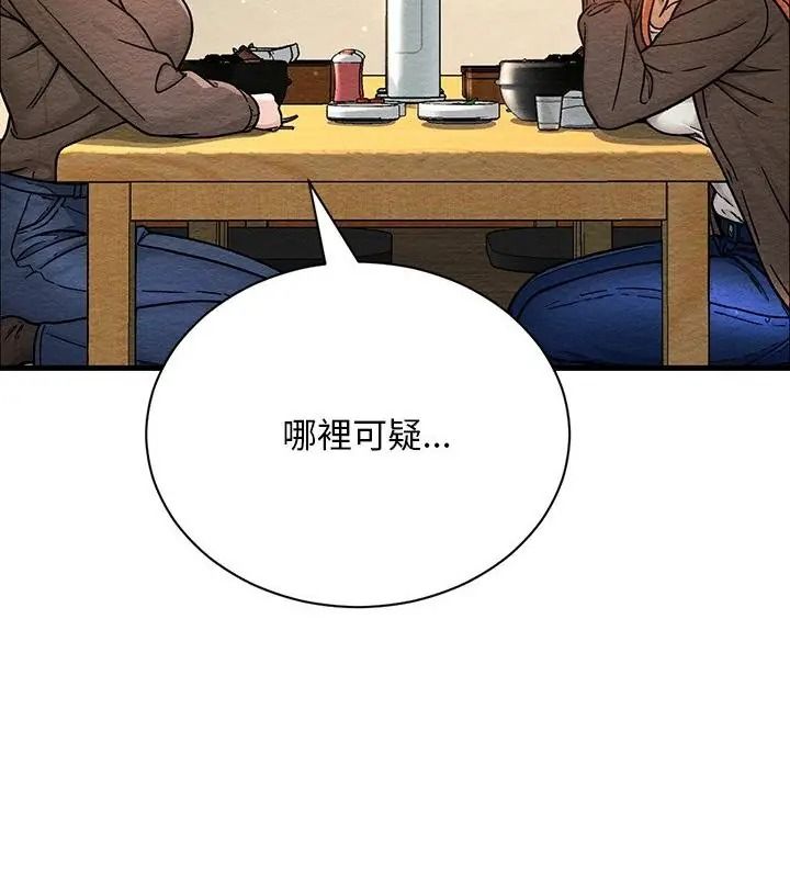 只有我一个男玩家第4话
