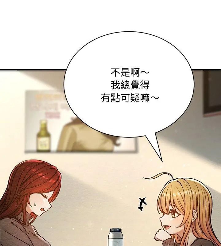 只有我一个男玩家第4话