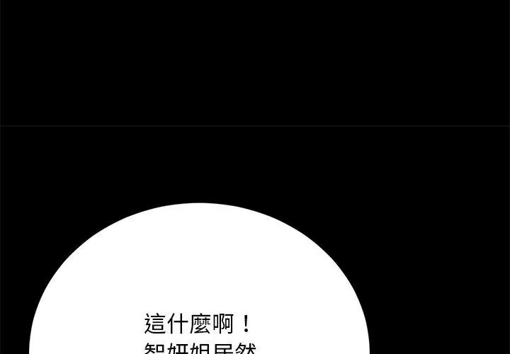 只有我一个男玩家第4话