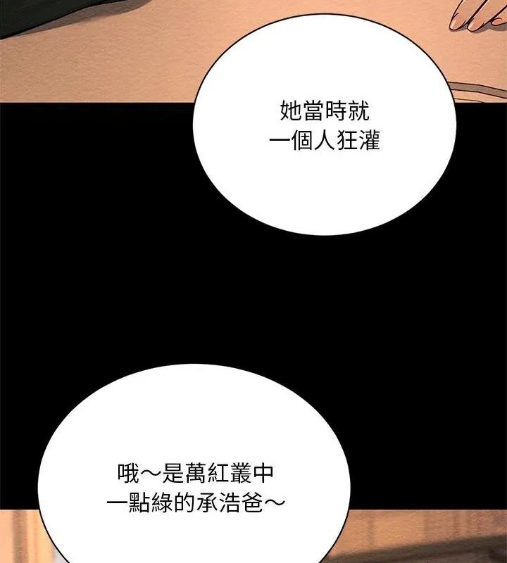 只有我一个男玩家第4话