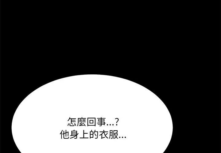 只有我一个男玩家第4话