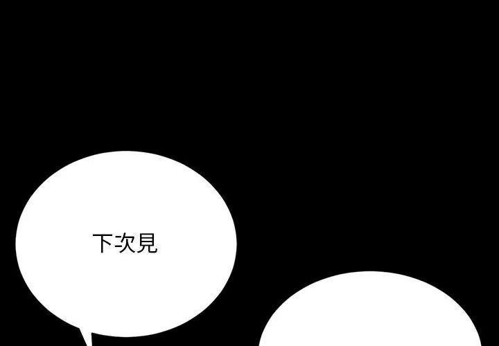 只有我一个男玩家第4话