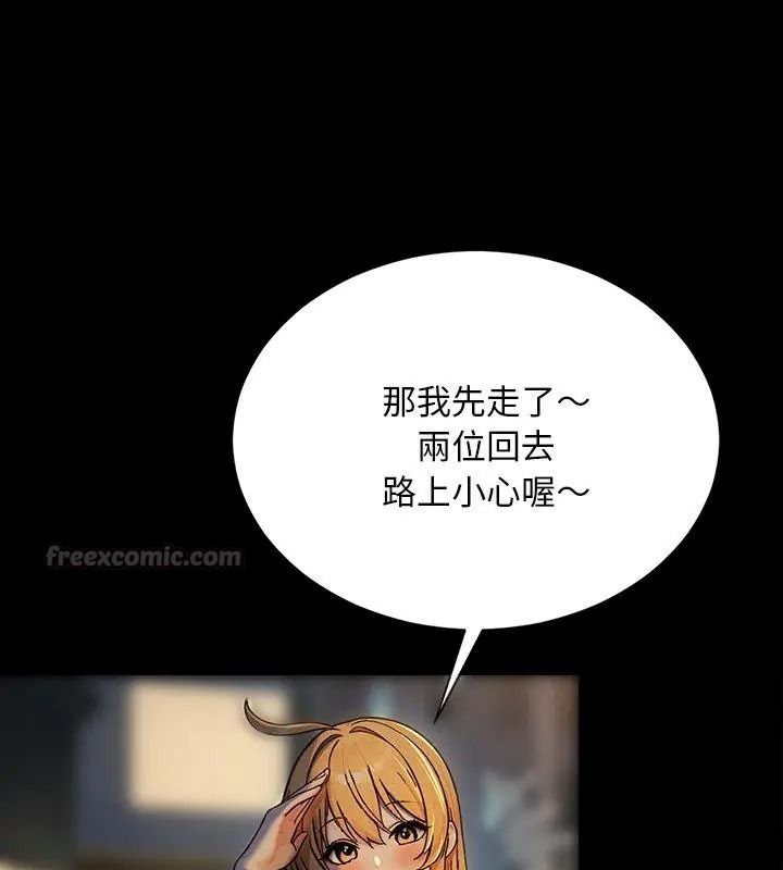 只有我一个男玩家第4话