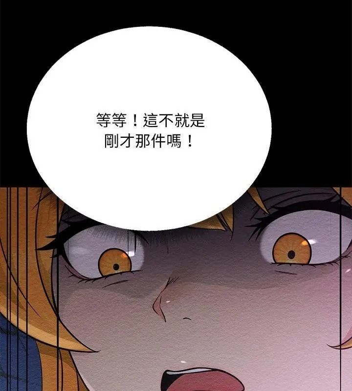 只有我一个男玩家第4话