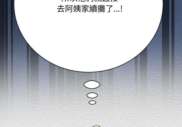 只有我一个男玩家第4话