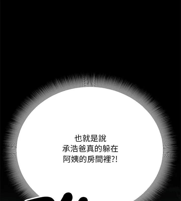 只有我一个男玩家第4话