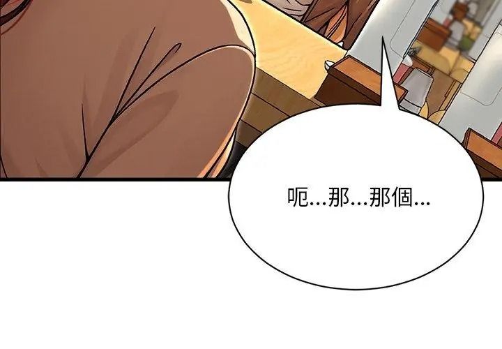 只有我一个男玩家第5话