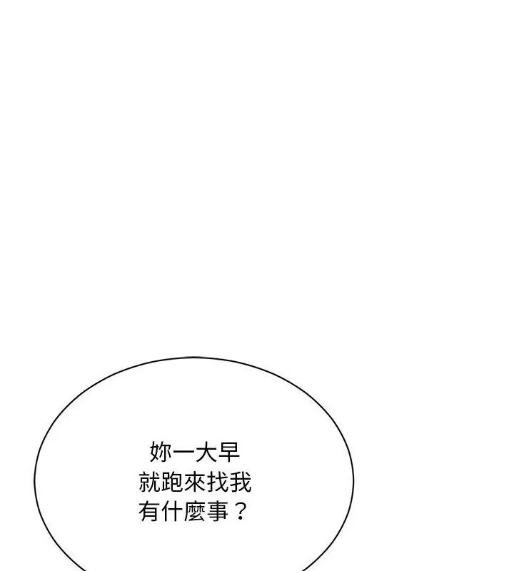 只有我一个男玩家第5话
