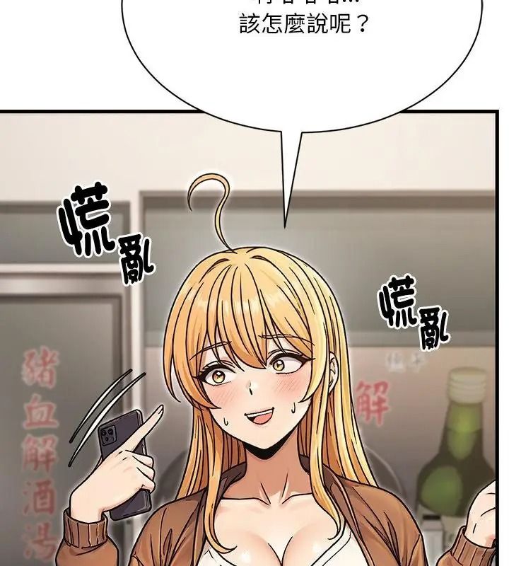 只有我一个男玩家第5话