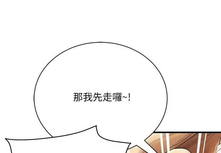 只有我一个男玩家第5话