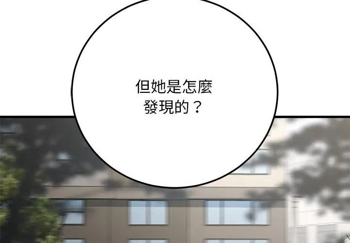 只有我一个男玩家第5话