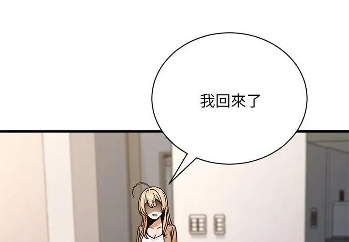 只有我一个男玩家第5话