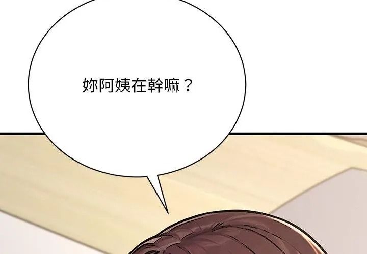 只有我一个男玩家第5话