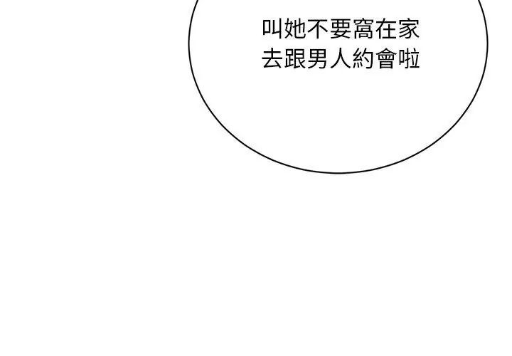 只有我一个男玩家第5话