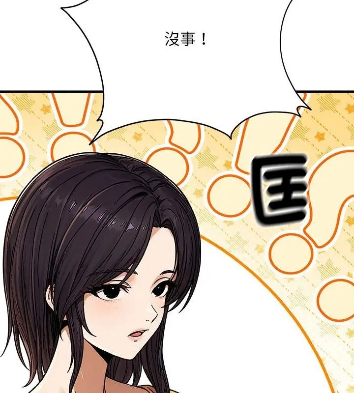 只有我一个男玩家第5话