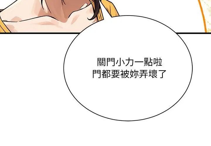 只有我一个男玩家第5话