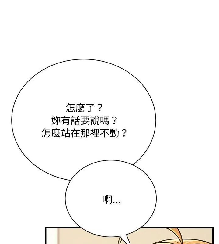 只有我一个男玩家第5话