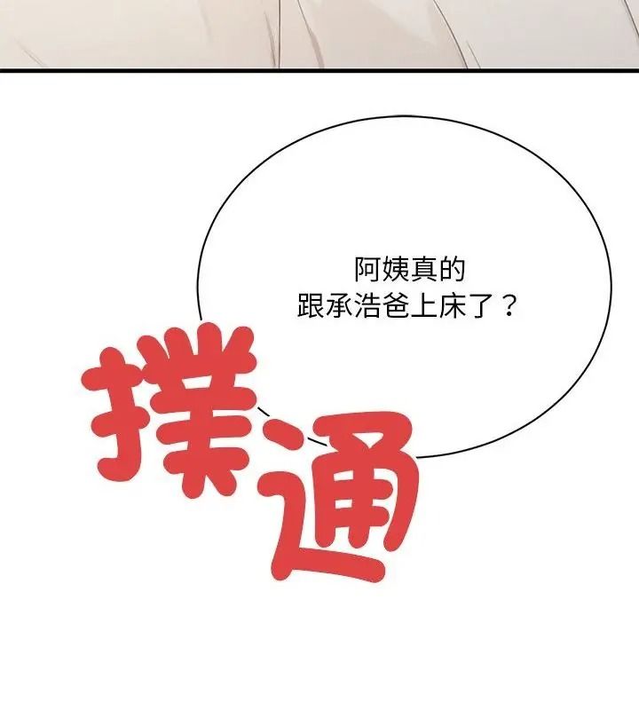 只有我一个男玩家第5话