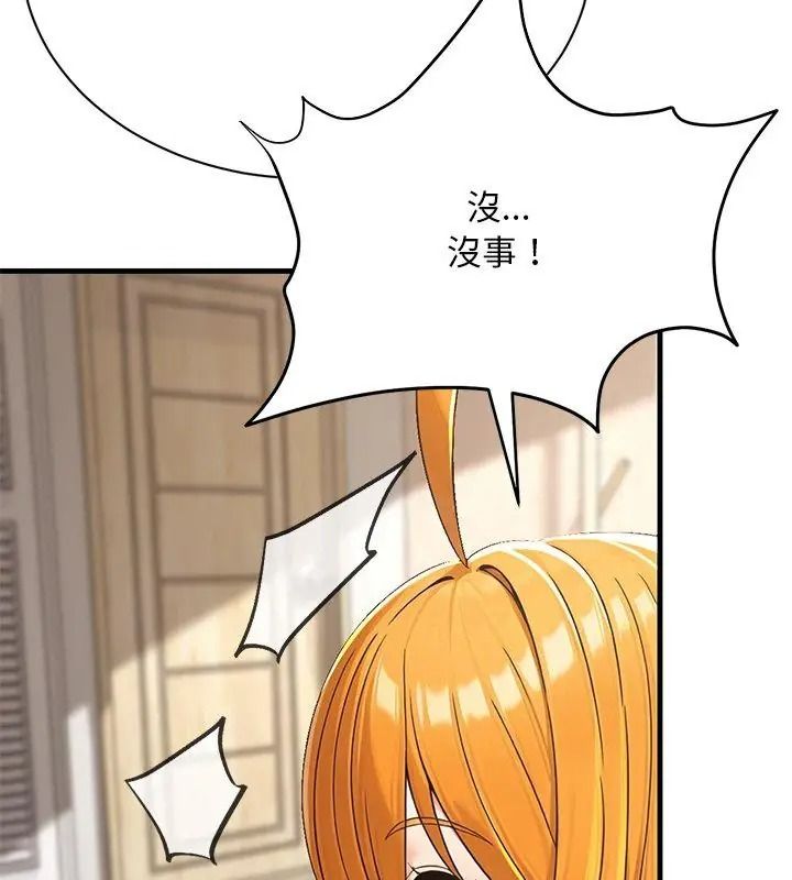 只有我一个男玩家第5话