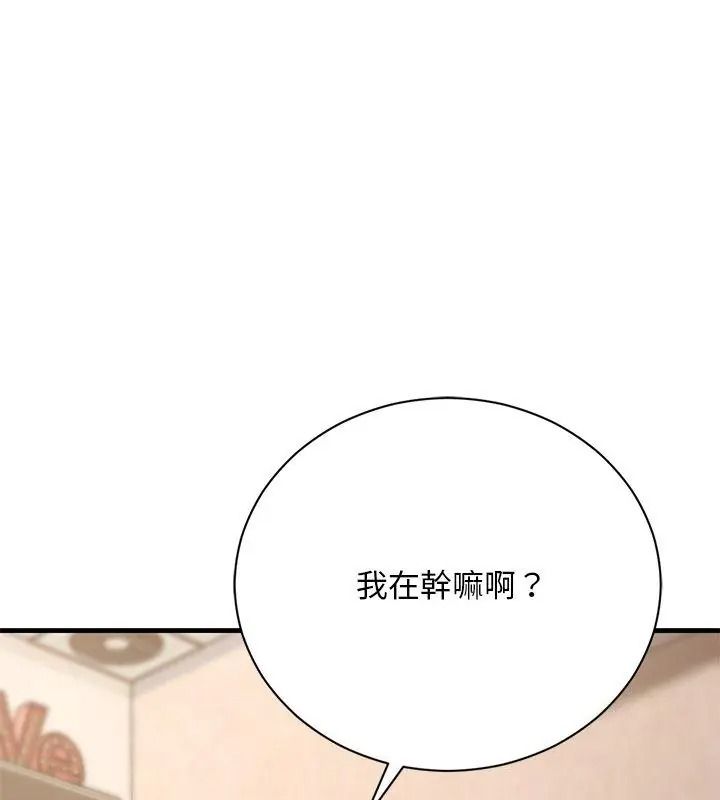只有我一个男玩家第5话